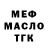 БУТИРАТ вода Xenai Oaks