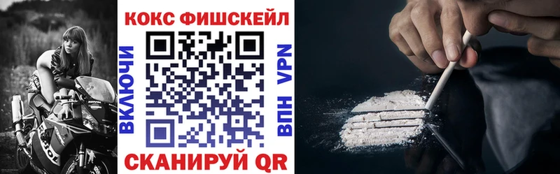 хочу   Разумное  Кокаин Fish Scale 