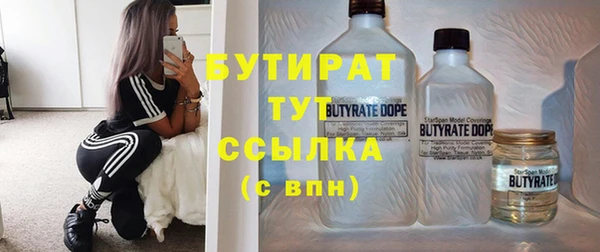 бутират Инсар