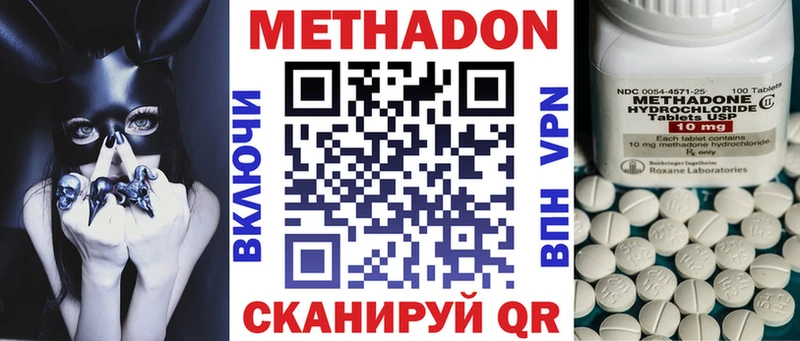 МЕТАДОН methadone  OMG   площадка какой сайт  наркошоп  Разумное 